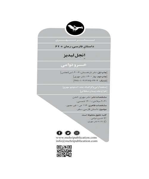 انجل لیدیز - نمونه اول - جزیره کتاب های الکترونیکی